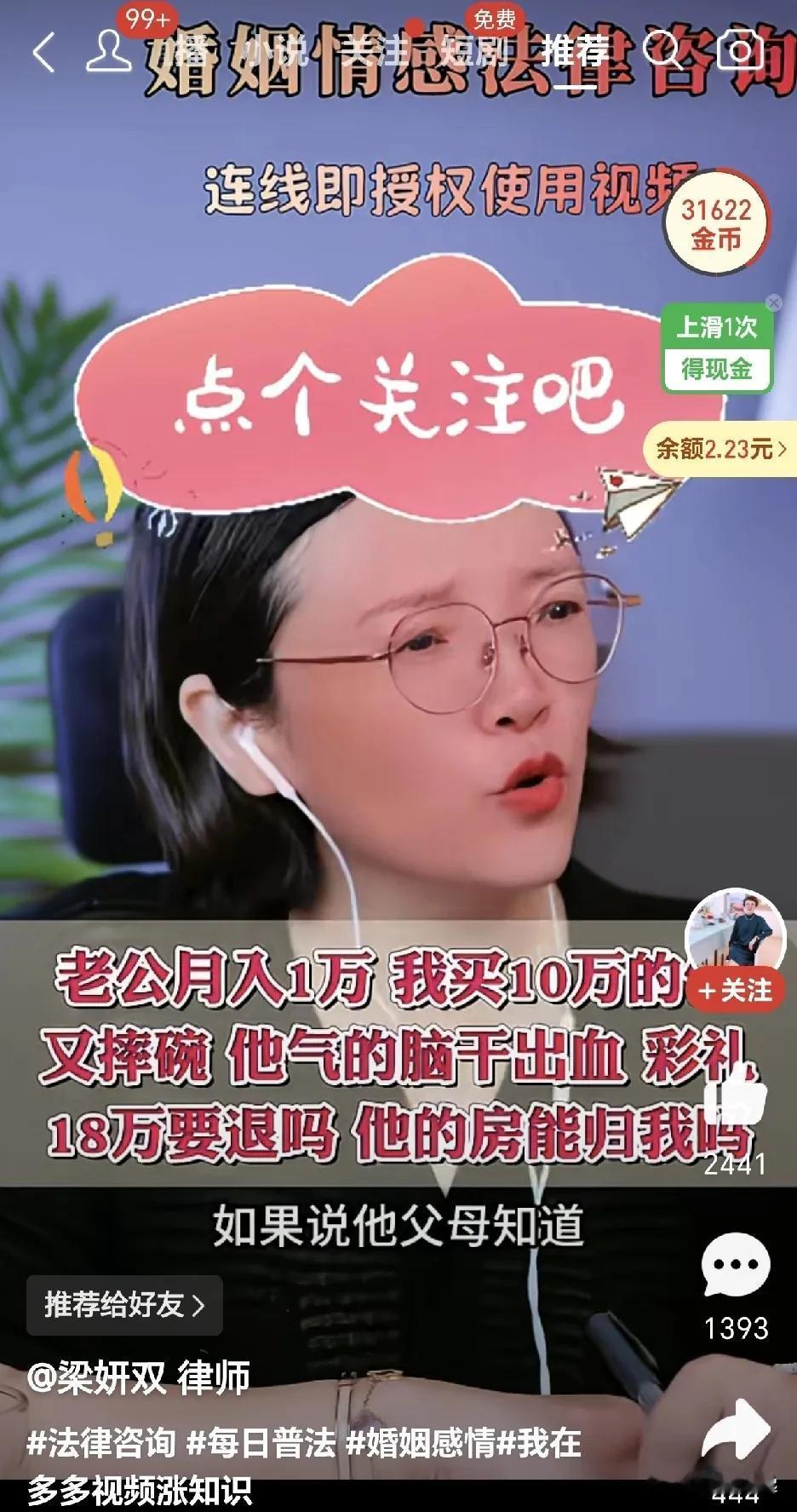 真毒啊！又一伥鬼老婆，才结婚25天。跟律师连线的这个女的，跟男刚结婚，偷偷拿1