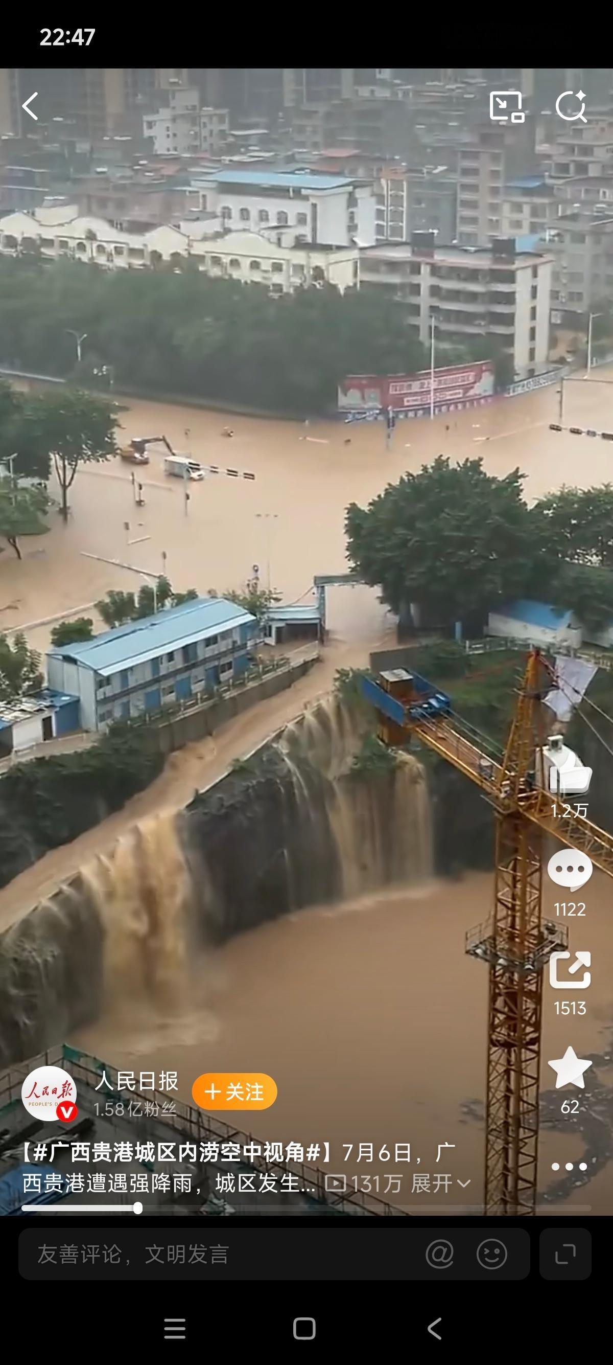 天，海水倒灌？内陆城市无法想象之恐怖。。。广西的朋友注意安全！多加防范！！为什么
