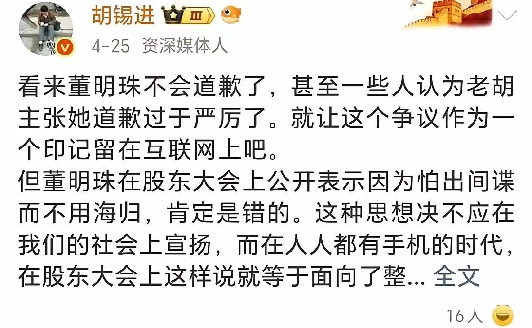 胡锡进分明是个两面人，极其“双标”。“己所不欲勿施于人”，这是咱