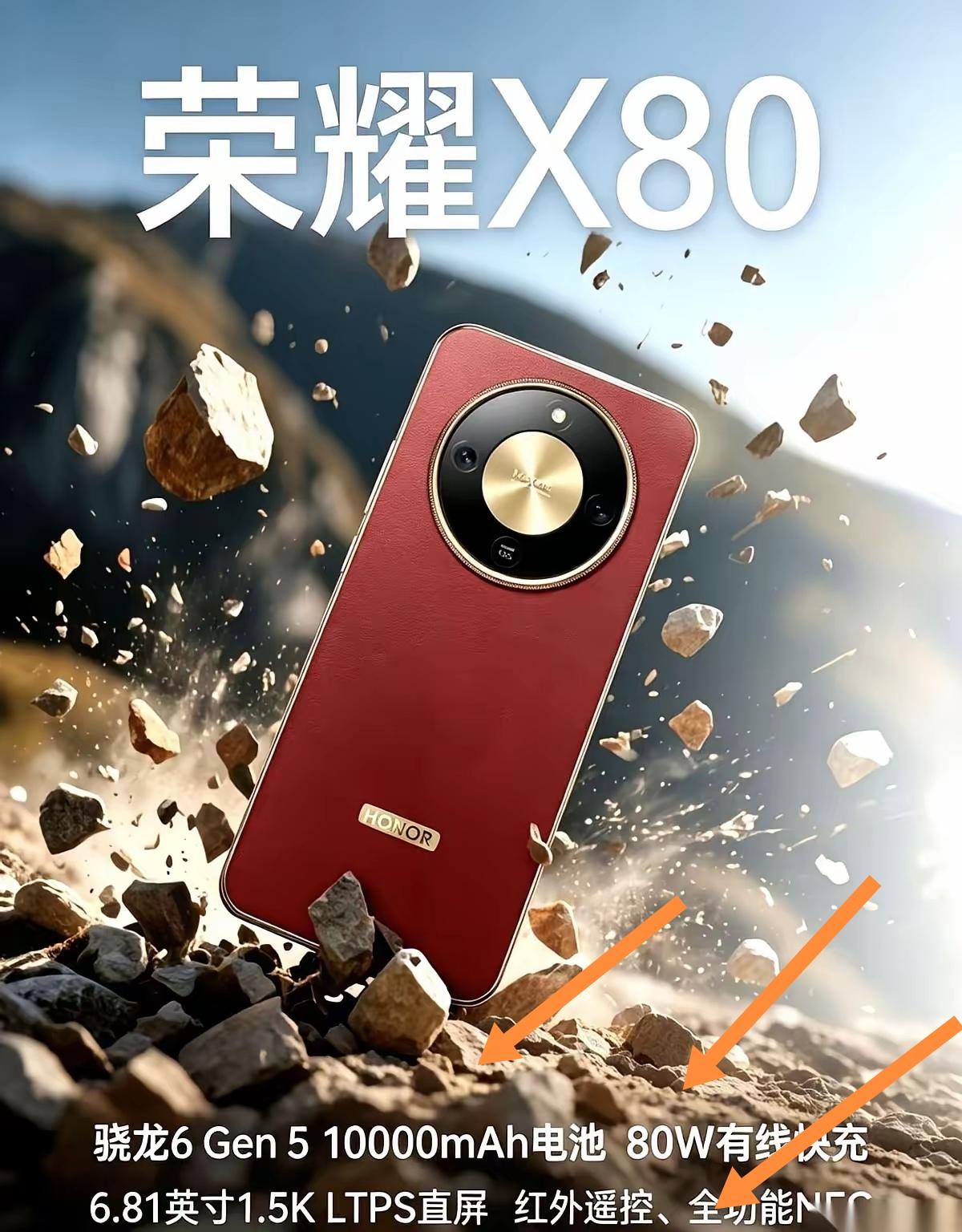 荣耀X80确实太有料了！2026年开年，它直接把10000毫安时电池塞进千元机里