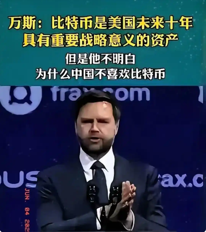 美：中本聪说比特币去中心化。中：别扯了，比特币是人搞出来的，不是神搞出来了，谈