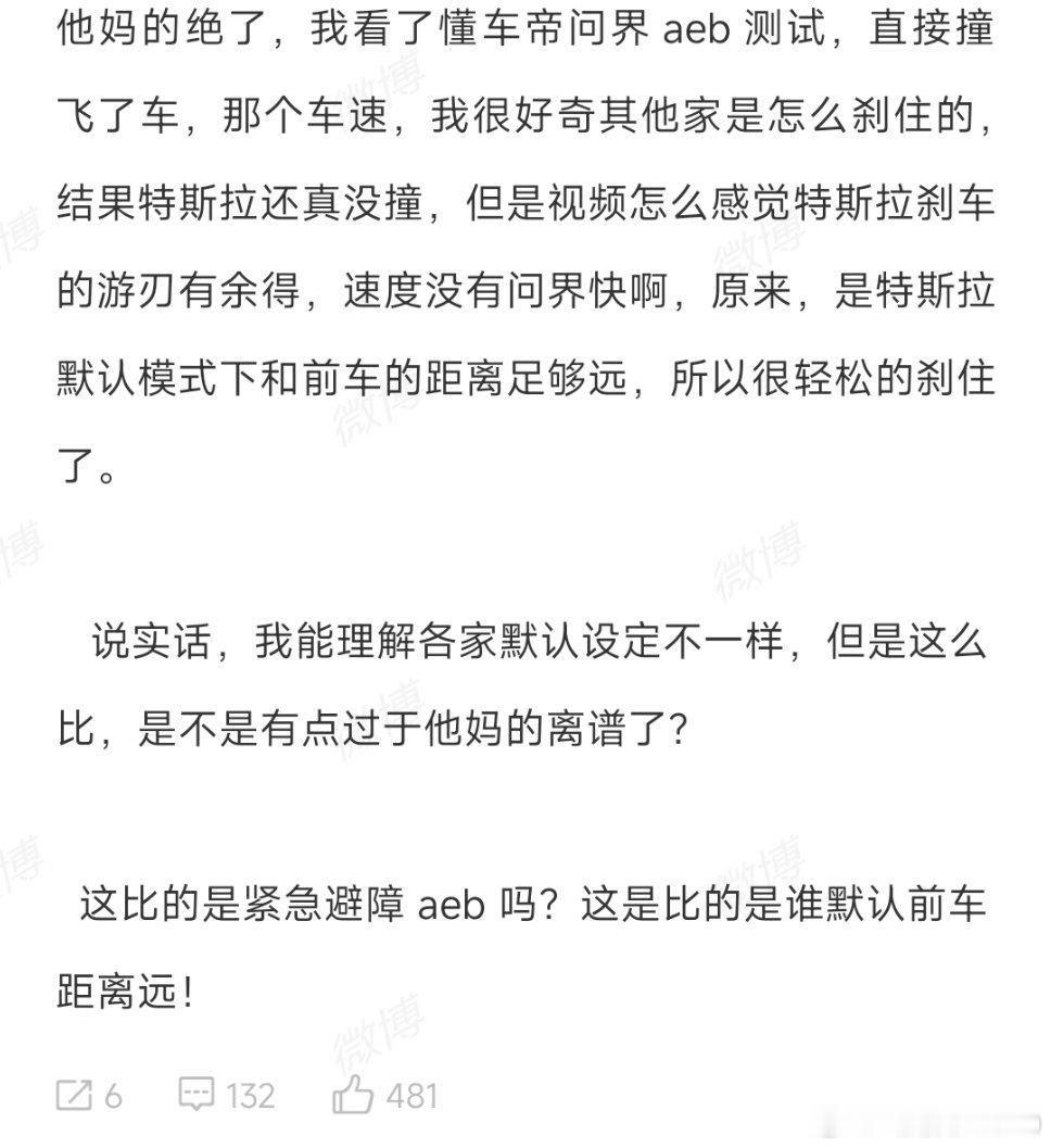 他妈的绝了。我看了某些人质疑懂车帝，理由过于抽象。某大V攻击两点：1.用默认车