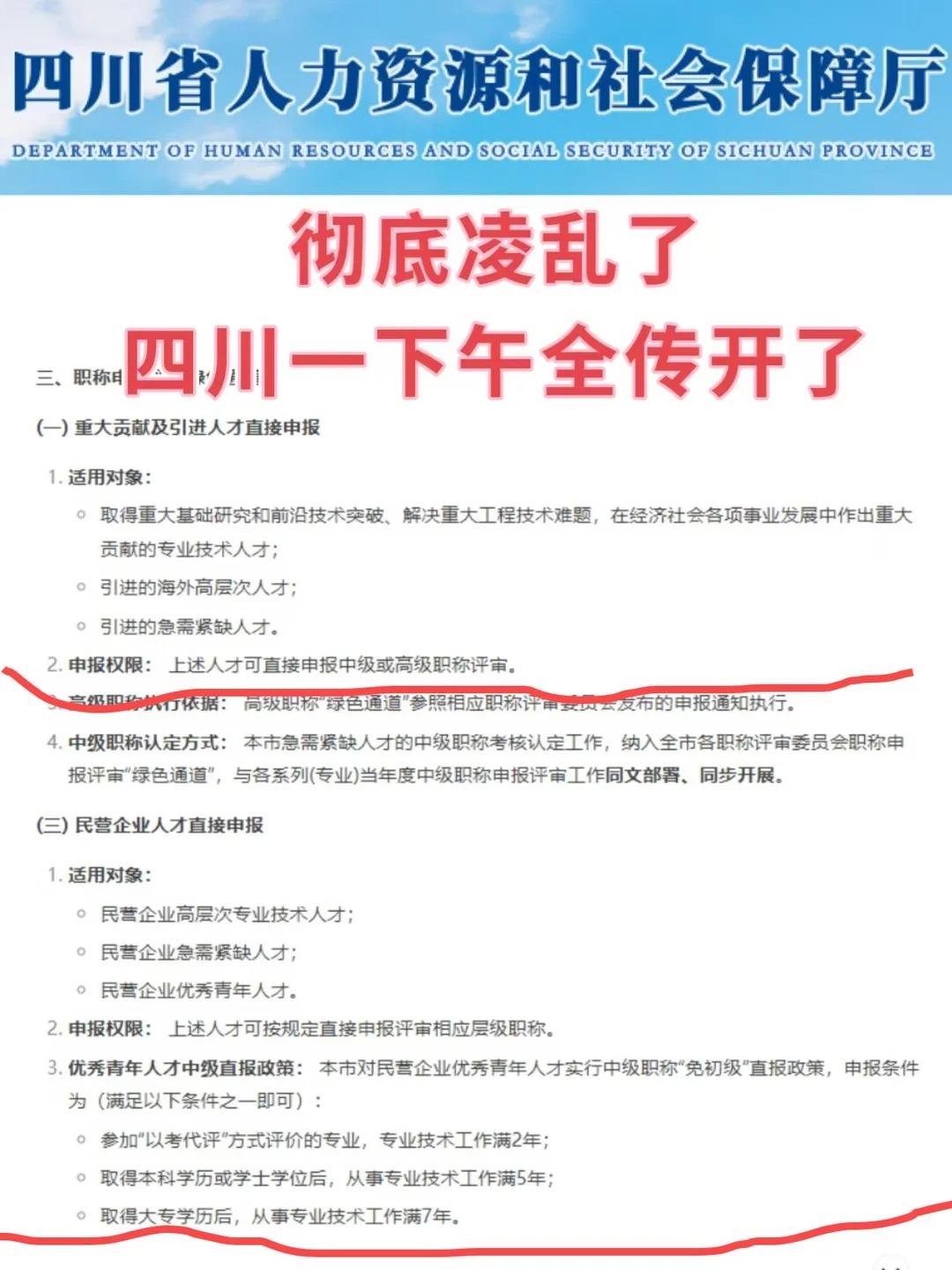 社会化职称评审放开，民企人才可以自主申报？墙哥今天先问大家个扎心的问题，你
