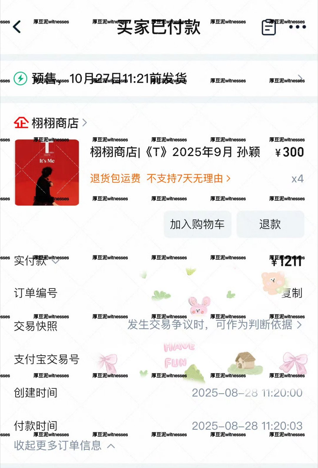 孙颖莎1104生日快乐🥳🎂孙颖莎T锦绣九月刊封面现抽奖20本T锦绣杂志⏰开奖