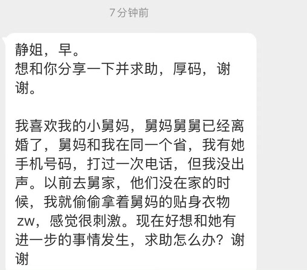喜欢你小舅妈，她离婚了……那就大胆去追求吧！​