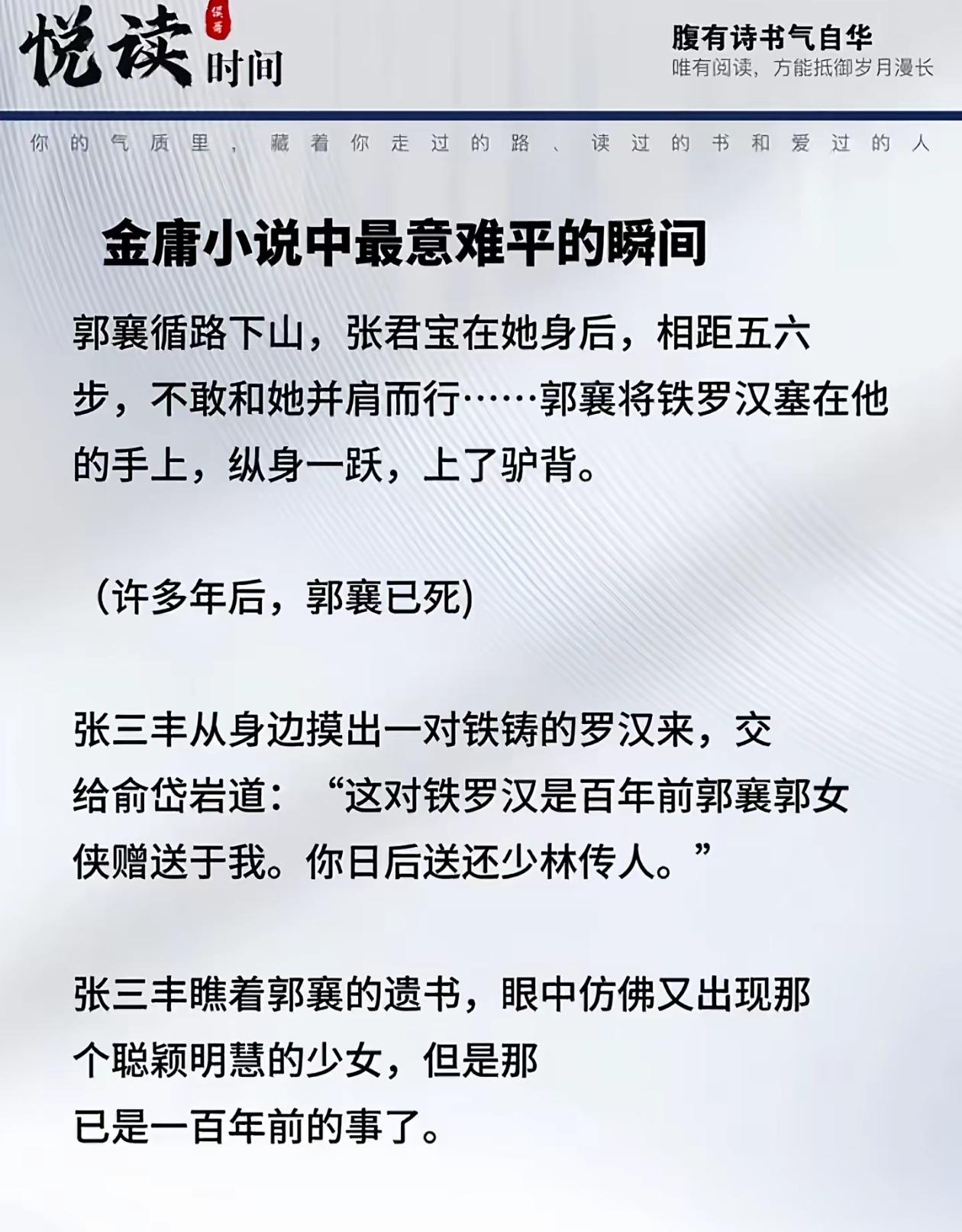 “从身边摸出”这几个字多么痛啊[哭哭]近一百年来铁罗汉始终形影不离[哭哭][流