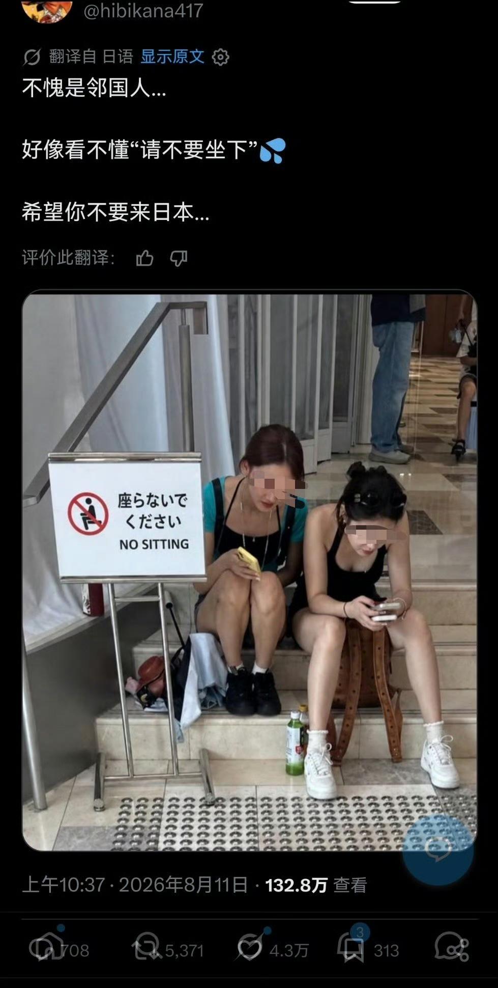 日本人也够无耻的，把这张拍于香港的照片P成日文，发到X平台上，再来让舆论大骂
