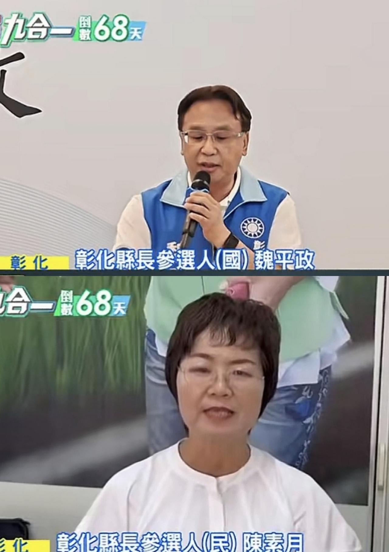 彰化确定成为2026九合一首场辩论战区！魏平政拿出政策白皮书下战帖，陈素月秒接招