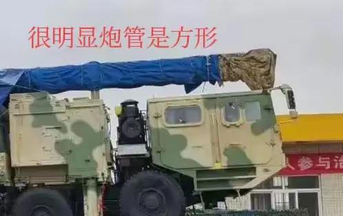 这个方形炮管的新家伙是啥？网友们吵翻天！电磁卡车炮？不会吧？你要说是舰载电磁