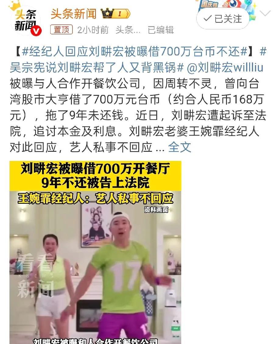 刘畊宏被曝大瓜！5月29日，有媒体爆料刘畊宏和人合伙开餐厅，因为资金不足找人借