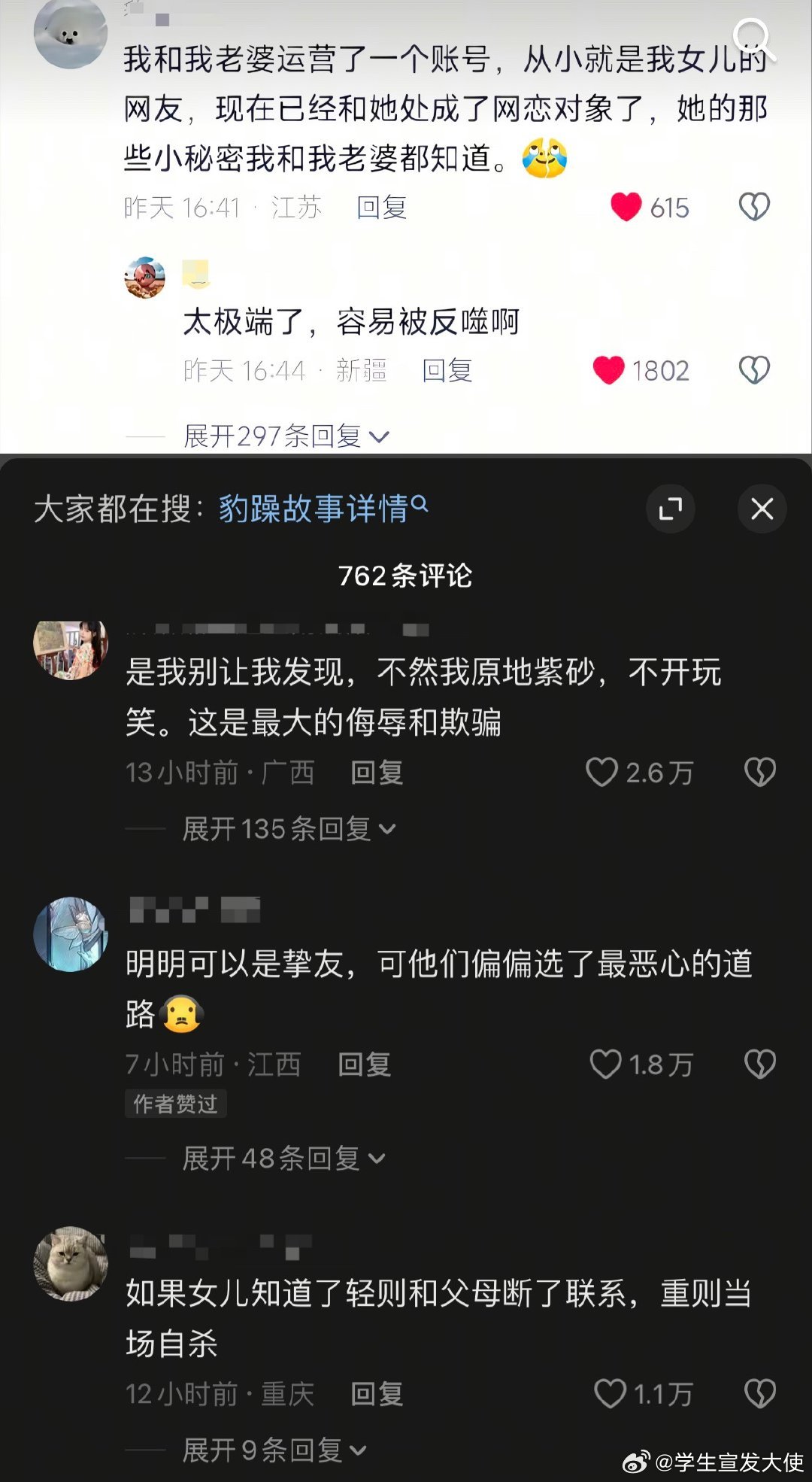 代入女儿真的会崩溃