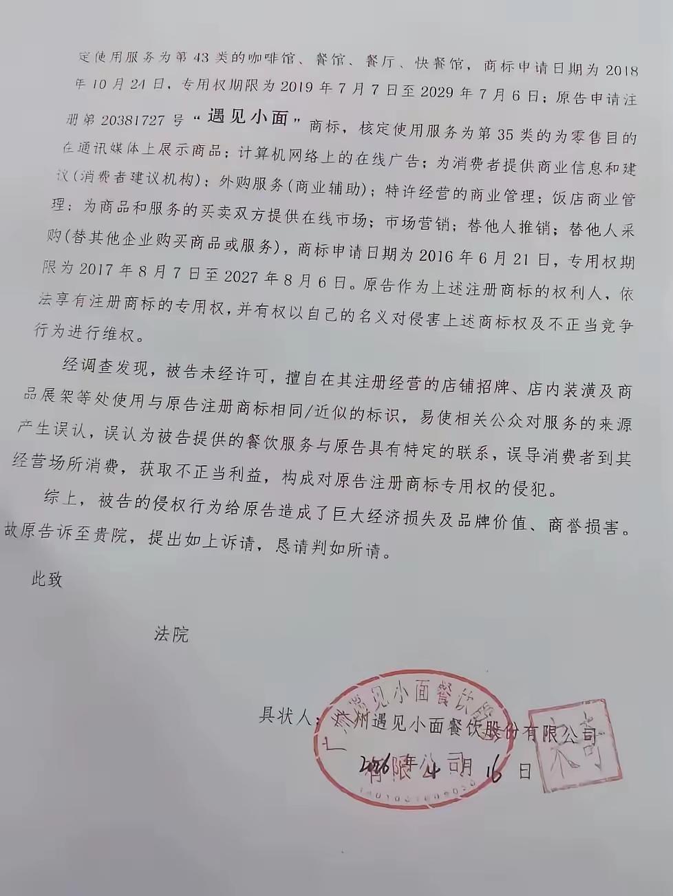 豆包说，遇见小面那个商标维权，告的是街边夫妻店。白海珠这个名字就这么撞进眼里，上