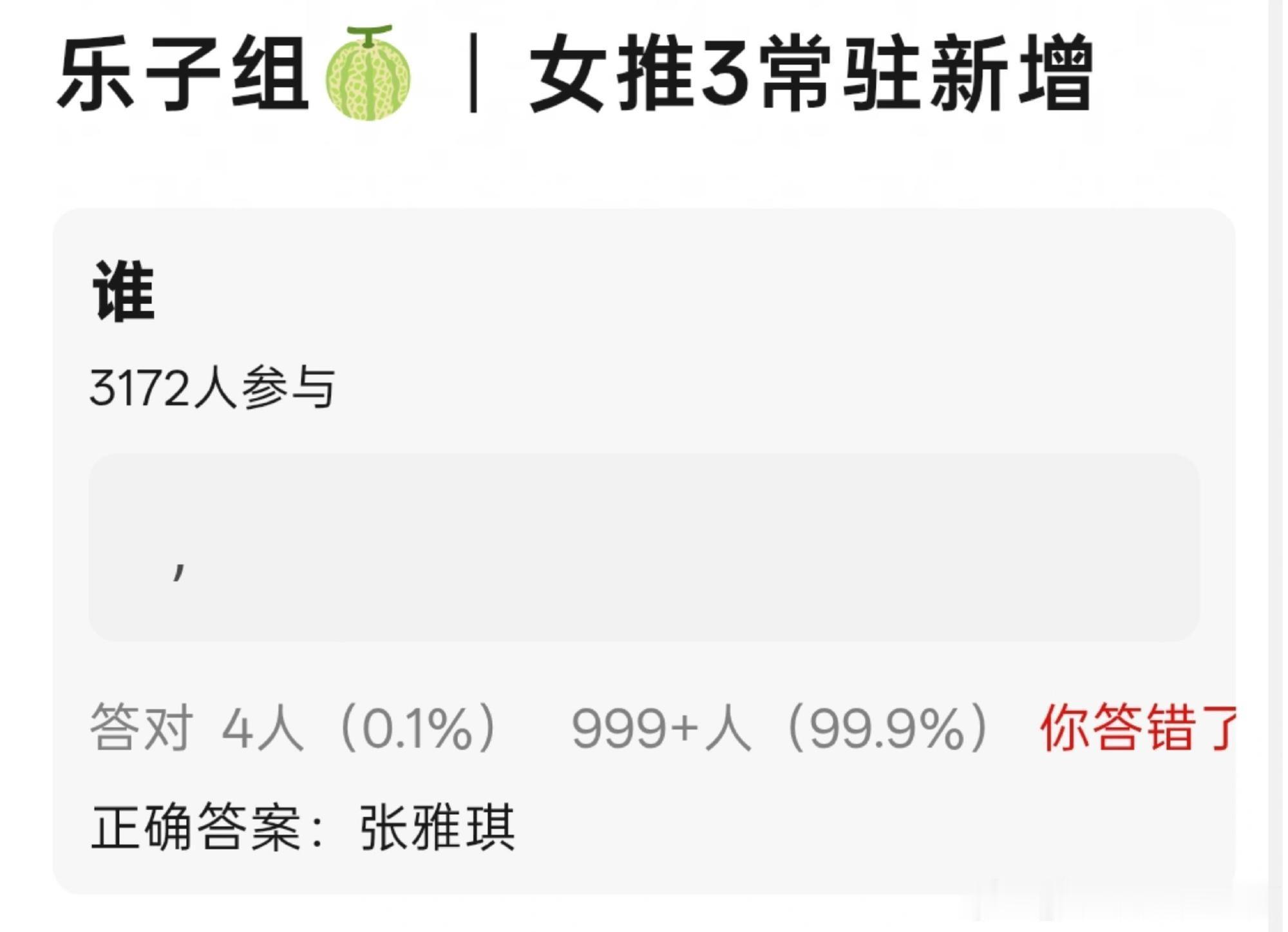 张雅琪要常驻女推3了....🥭真的好努力目前张雅琪已经常驻的节目有《中餐厅·