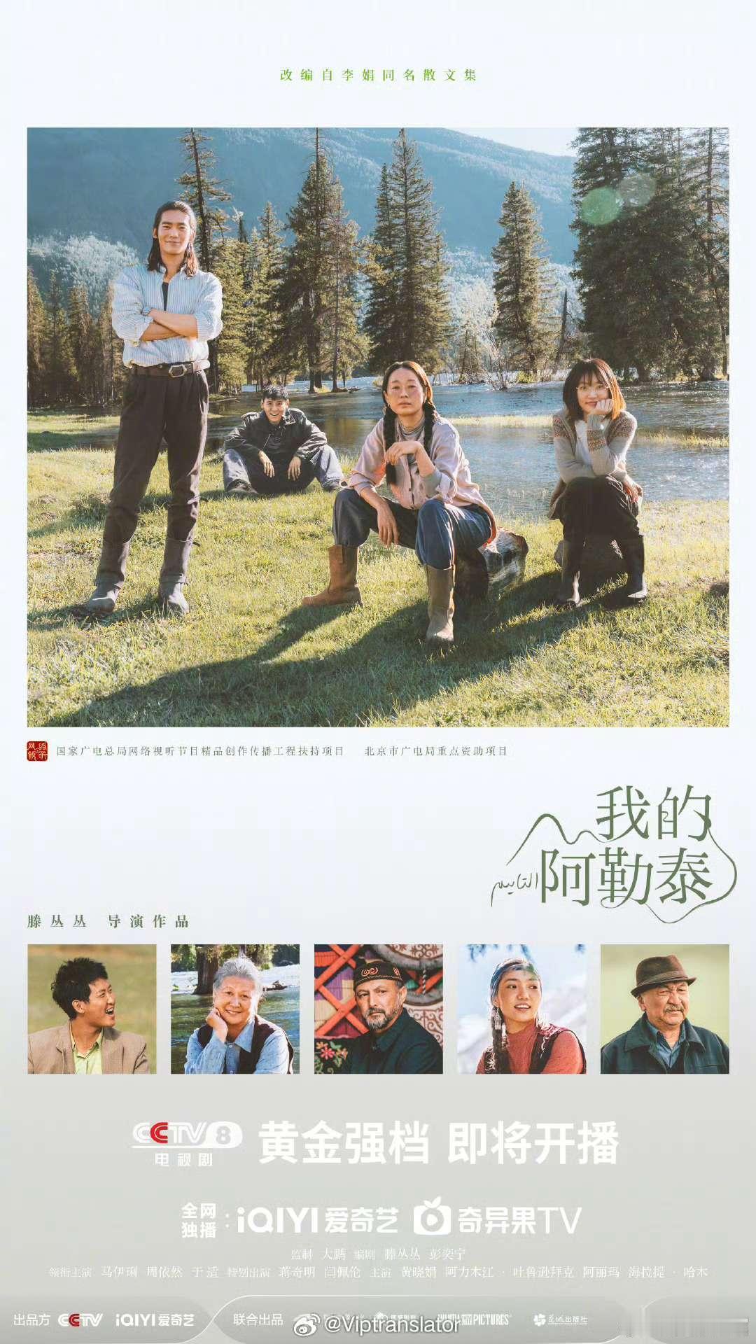 白玉兰获奖名单主流奖项：最佳剧集：《我的阿勒泰》🥝儒意最佳男主：靳东《岁月》?