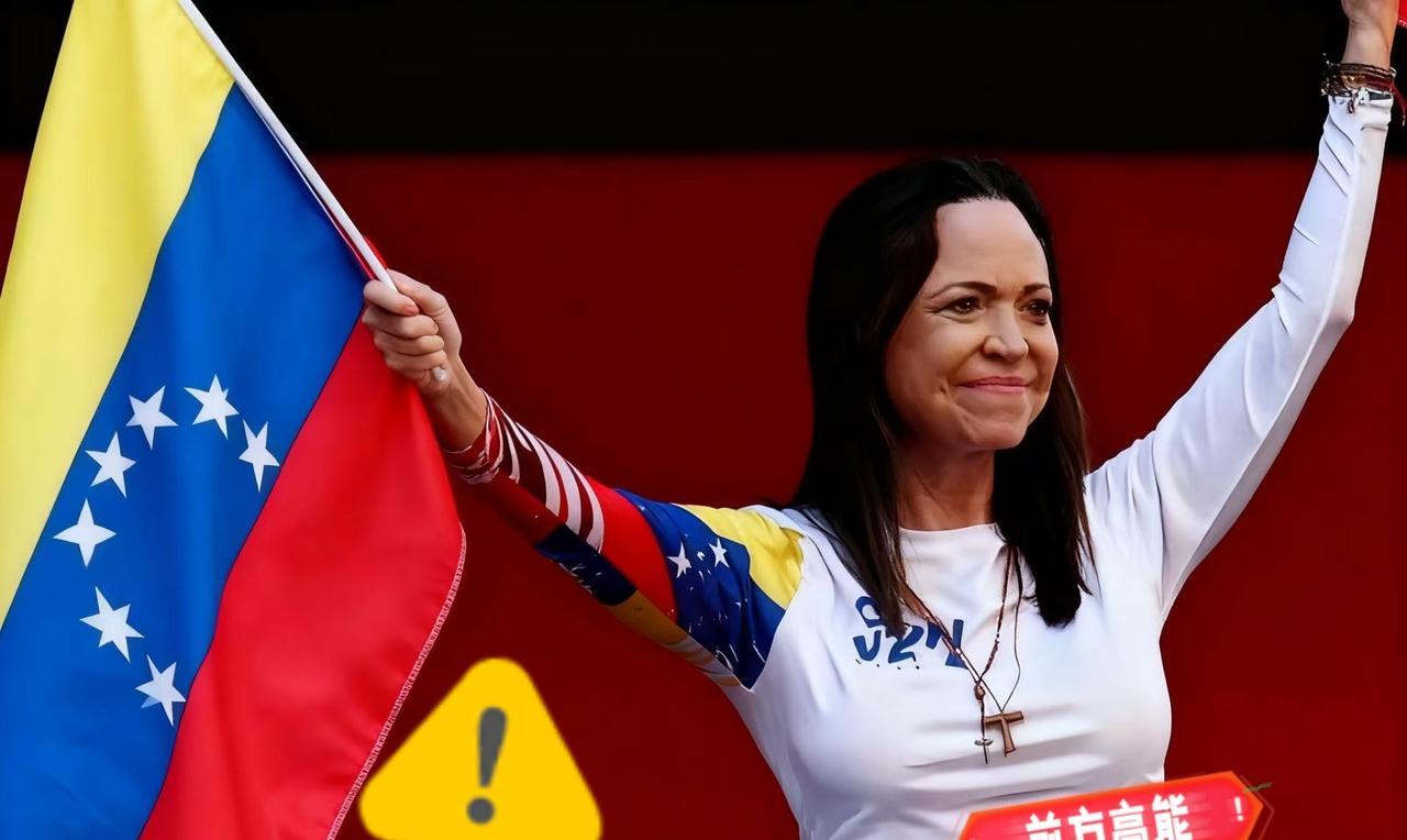委内瑞拉政局生变！委内瑞拉反对派领袖马查多宣布了！持近期在加勒比海的打击疑似毒