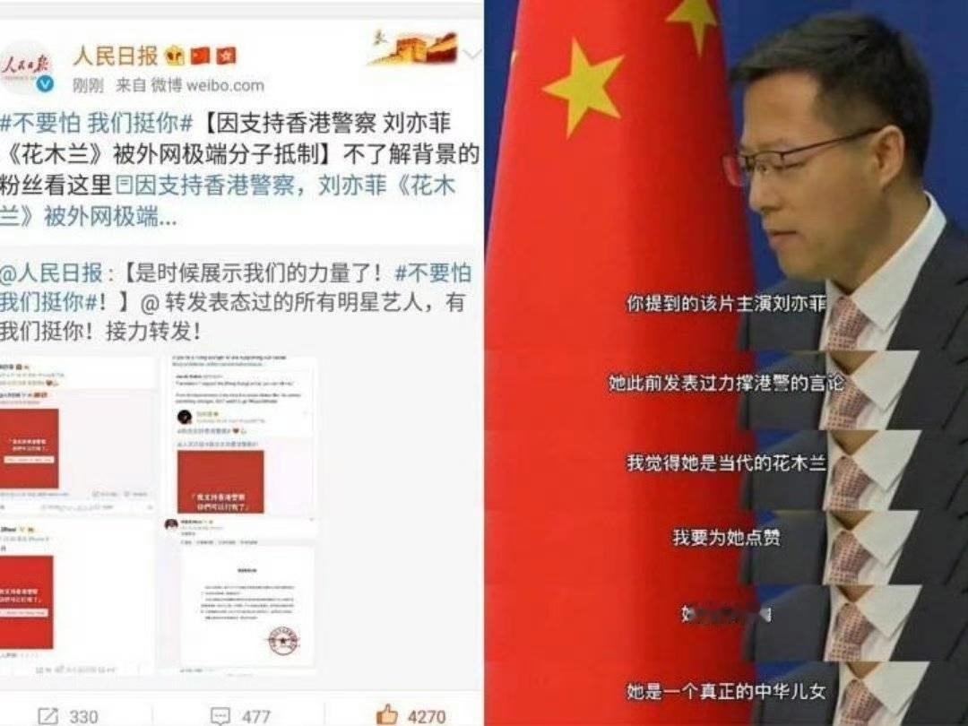 刘亦菲的国籍从来不能成为黑点​​​