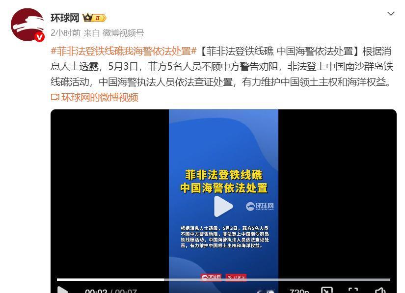 5月3号下午，菲律宾5个人又上了铁线礁。这回不是偷偷摸摸，是明着来——中方海警已