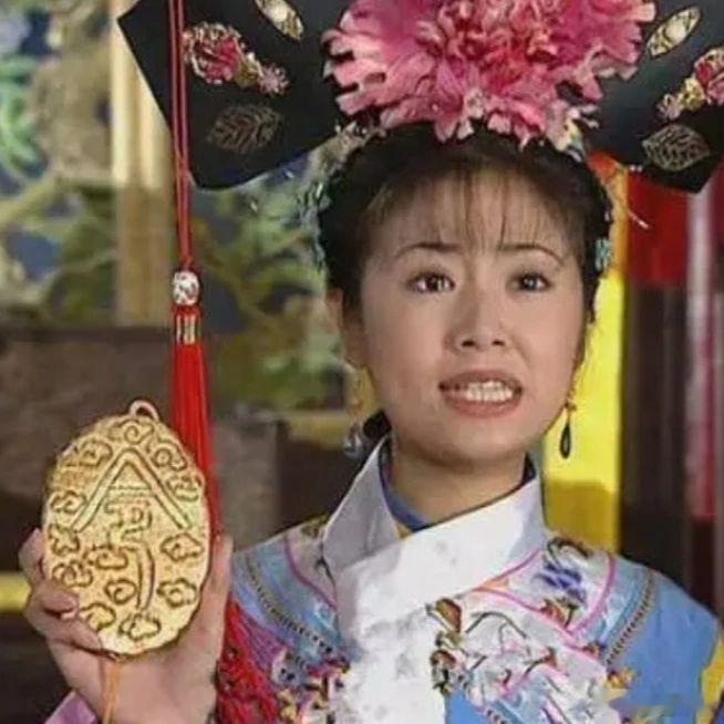 剧中的免死金牌🆚实际的免死金牌