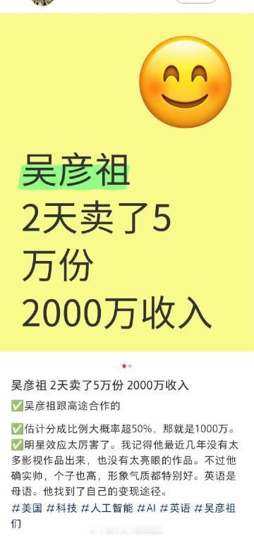 天呐！吴彦祖2天发了四条视频收入千万😳😳名人效应和粉丝的钱是真的好赚