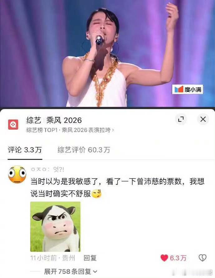 不舒服文学扩散到浪姐整个娱乐圈都进入了「不舒服学」模式，乱成一锅粥，趁热喝了吧哈