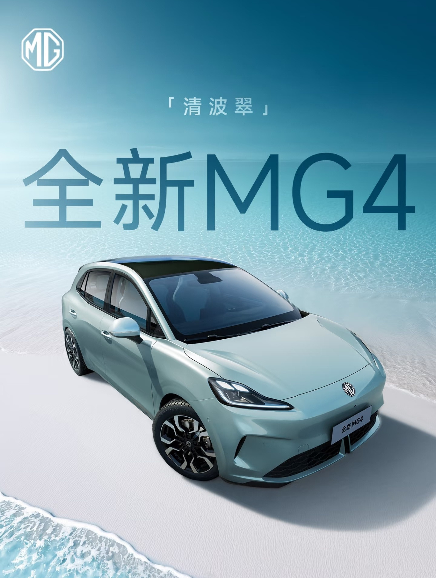 小红书正在谣传MG4要上半固态电池真的假的。7万人民币的车上半固态？最近mg有个