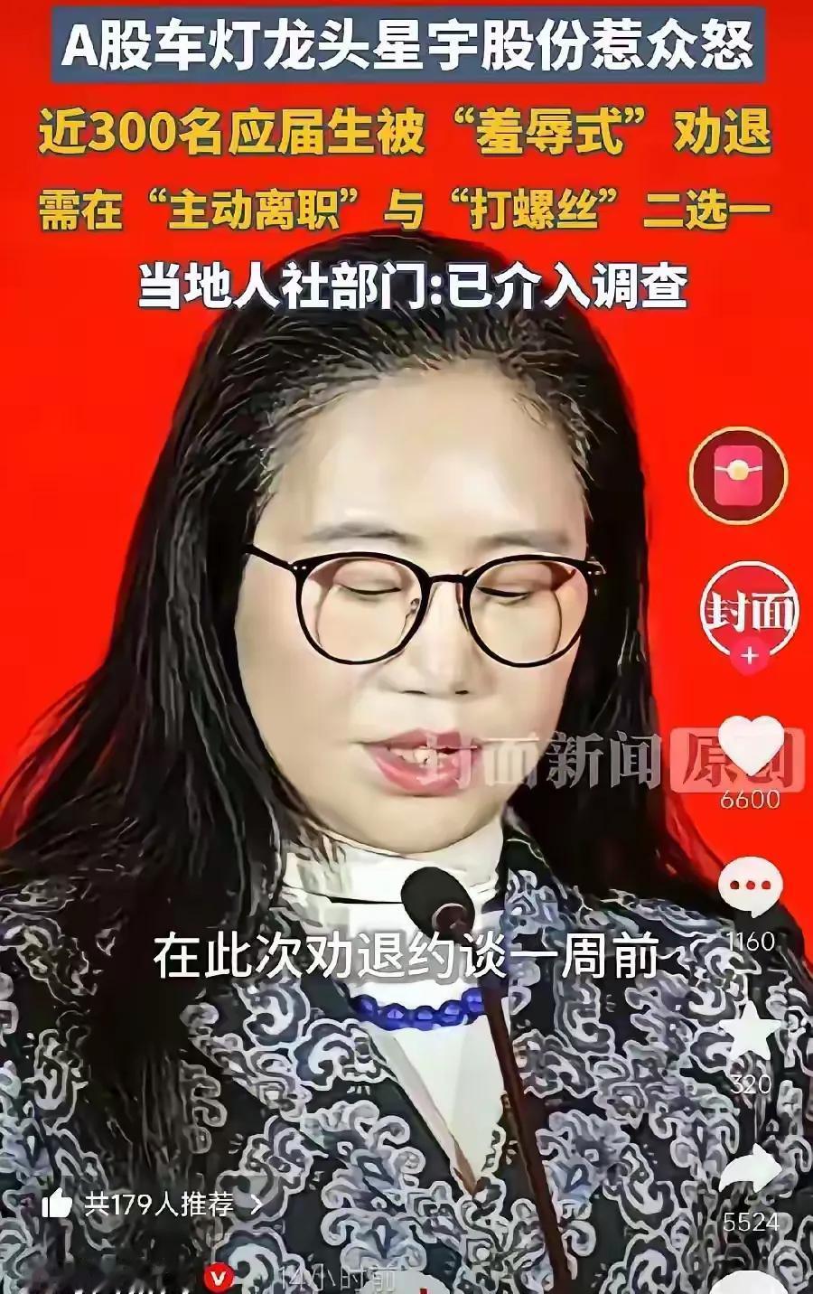 这件事的来龙去脉就是星宇要在港股上市，多捞点投资人的钱，而港股要求就是科研人员要