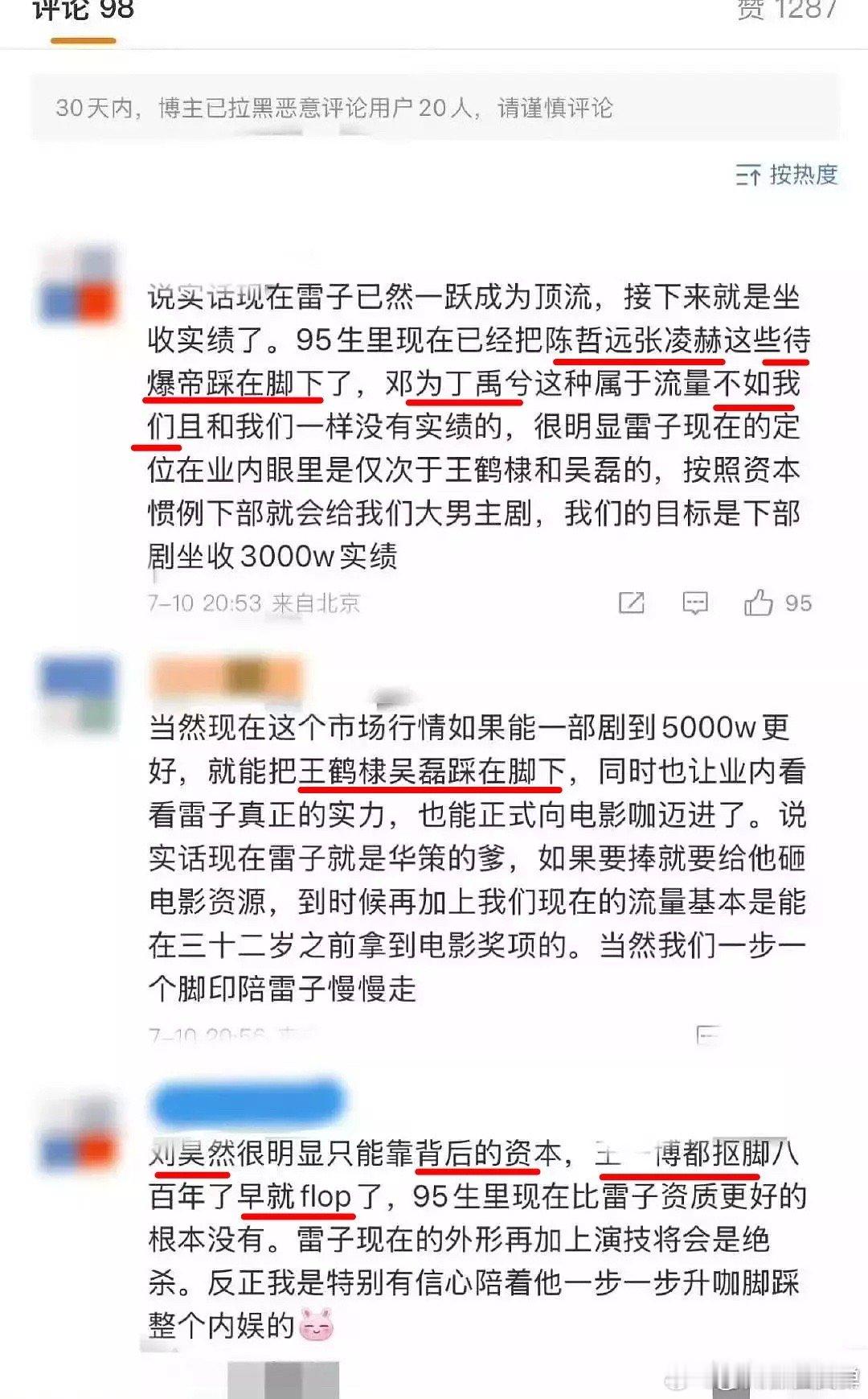 丁禹兮眉骨遮眼👨‍🍼粉大点名了陈哲远、张凌赫、邓为、丁禹兮、王鹤棣、吴磊、