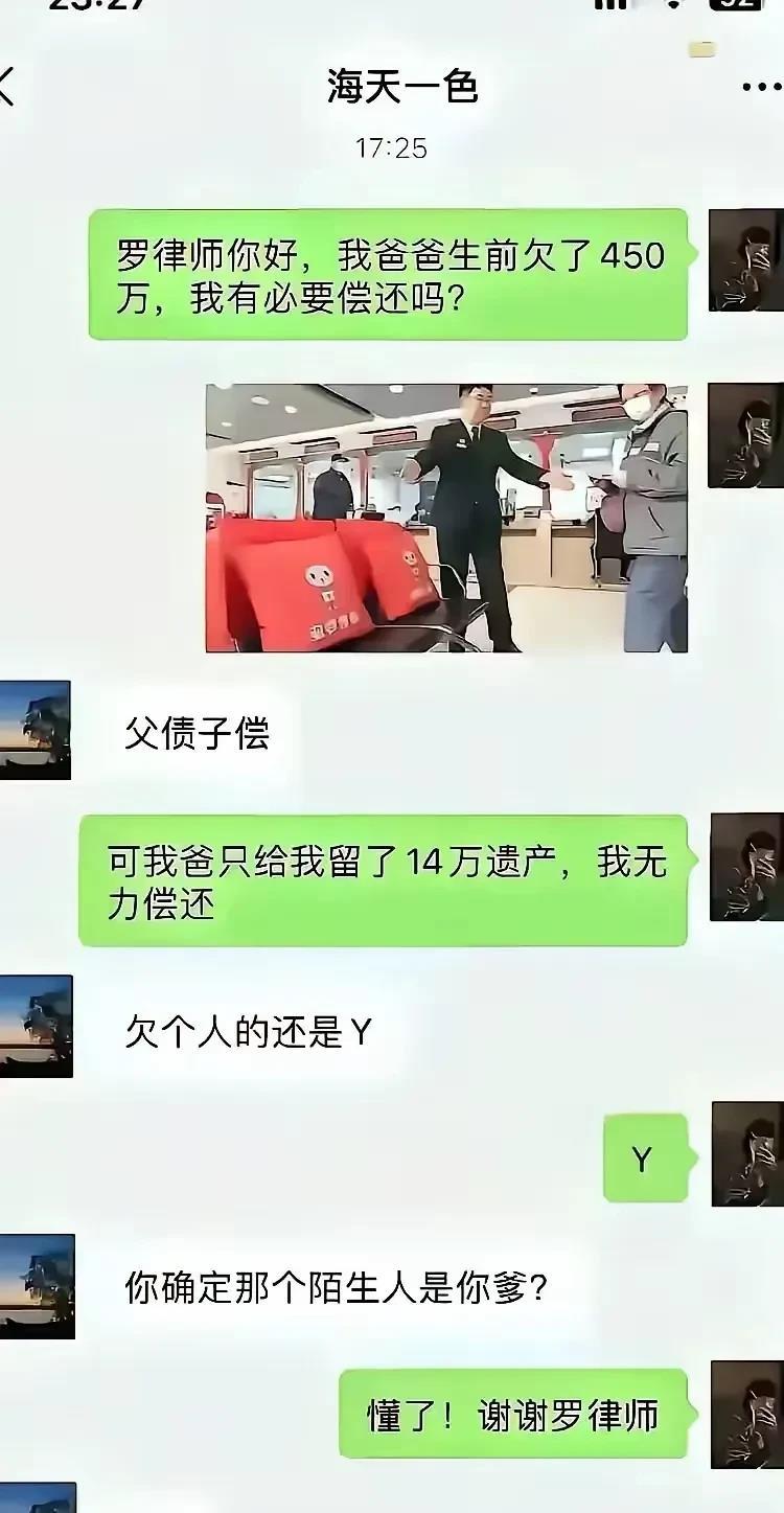 请先证明我爸是我爸