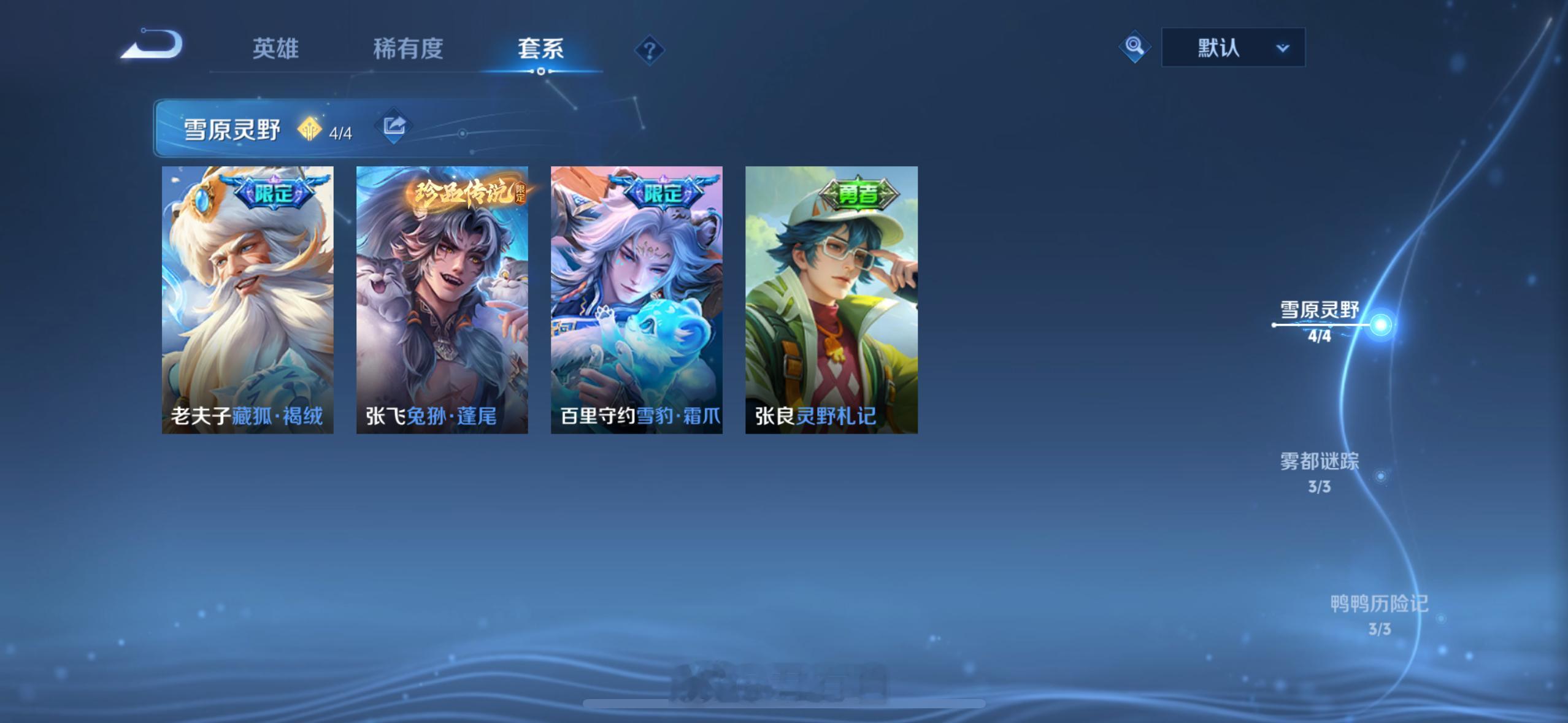 无声无息间，又全乎了啊[晕]你们入手了几个？王者荣耀竞技游戏王者五五开黑节​​