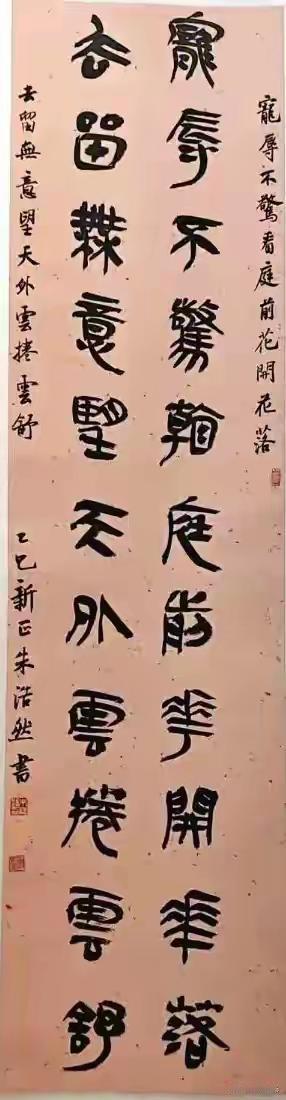 虽然是仿写，但有自己的东西，对字的外理上也有变化，都显示出书法的深厚功力！您说这