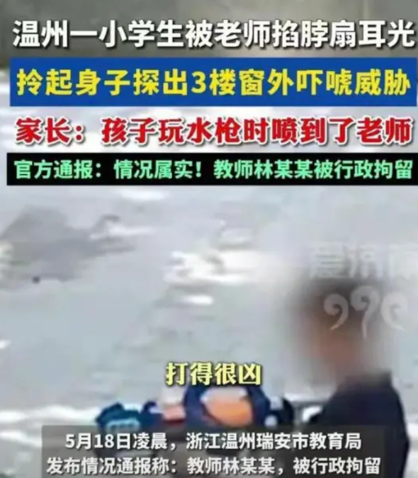 瑞安学校事件始作俑者转校转班均无校无班接收，只能留在原班。现在是家长不同意了，