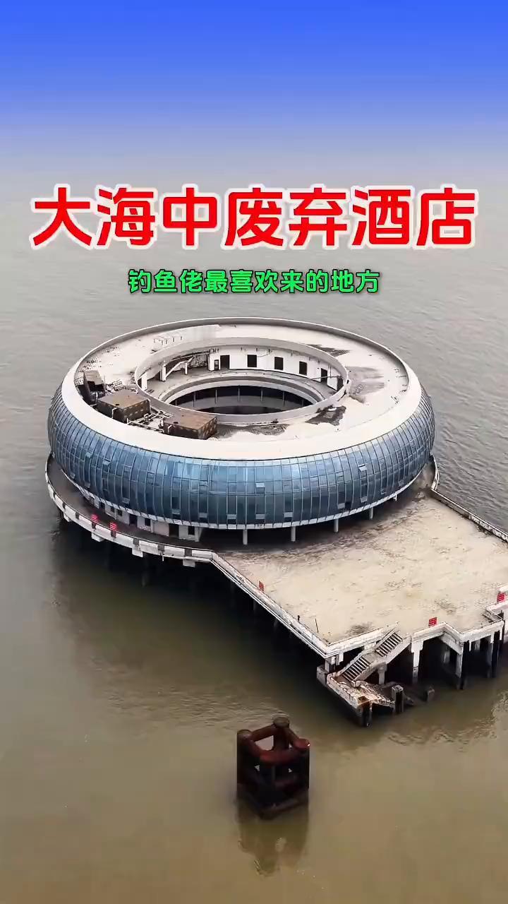 大海中废弃酒店。是哪个土豪在大海中建造的酒店废弃不要了？整座建筑采用悬浮式钢筋