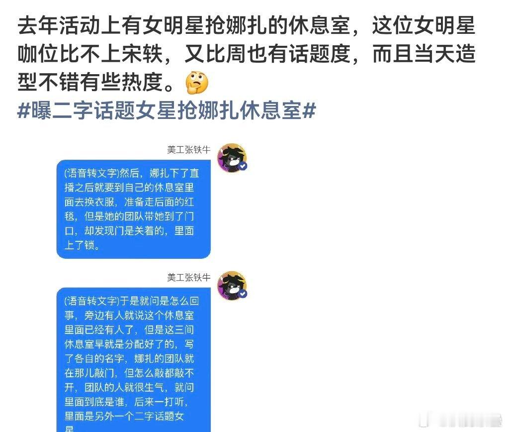 娜扎经纪人比她本人戏多多了[笑着哭]​​​