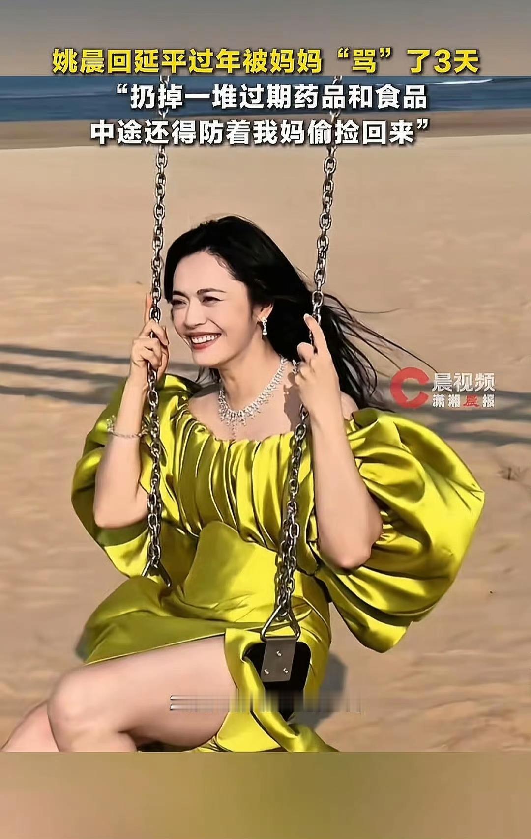 姚晨，忍无可忍了！姚晨春节回福建延平老家，干了件“顶风作案”的事：大扫除时把家