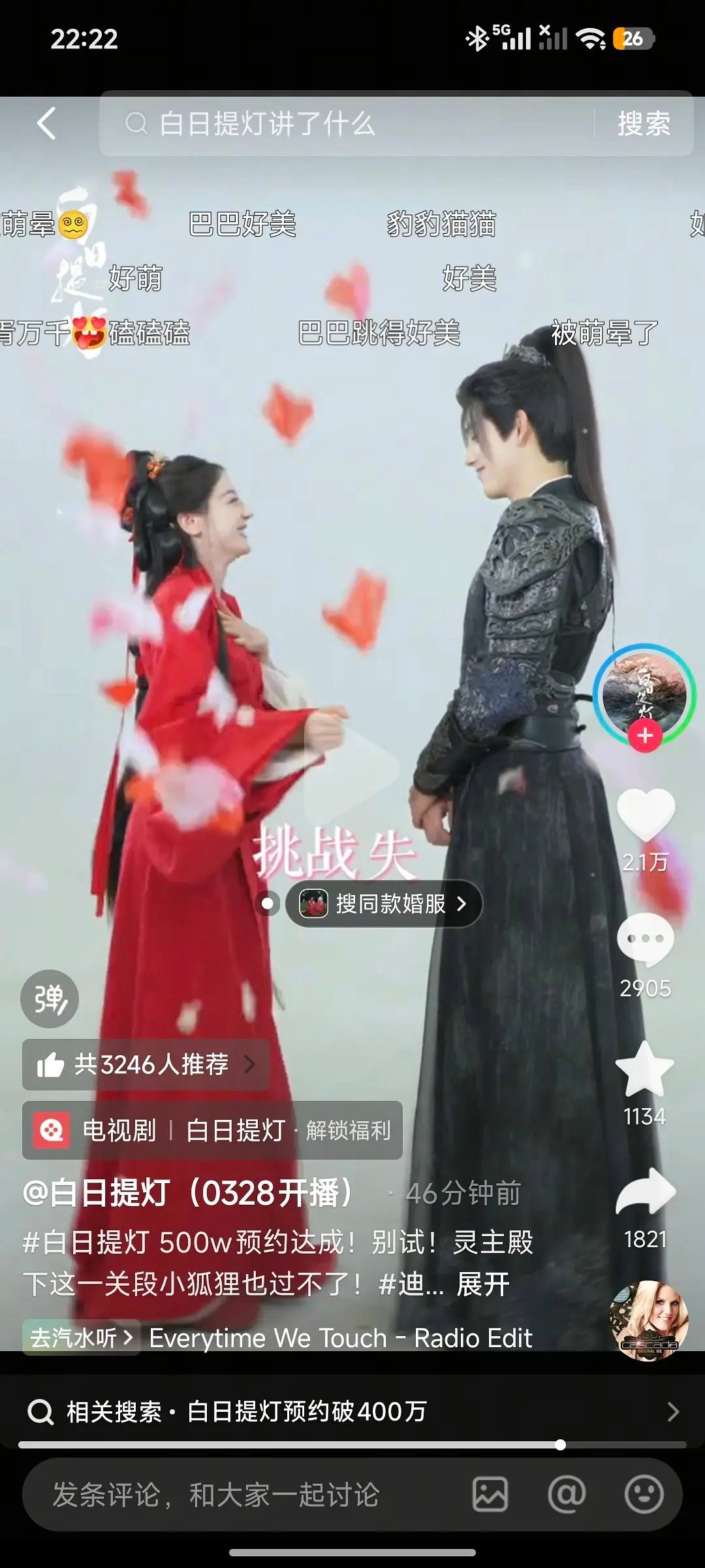 陈飞宇好像更前凸后翘一点