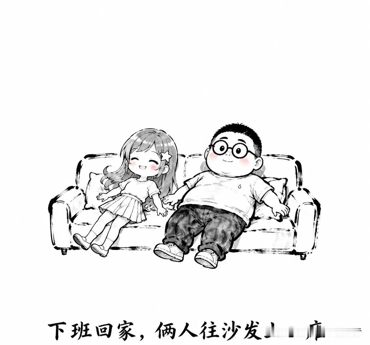 有趣的漫画推荐：下班回家，俩人往沙发上一瘫。老婆：“今天谁做饭？”我：“石头剪刀