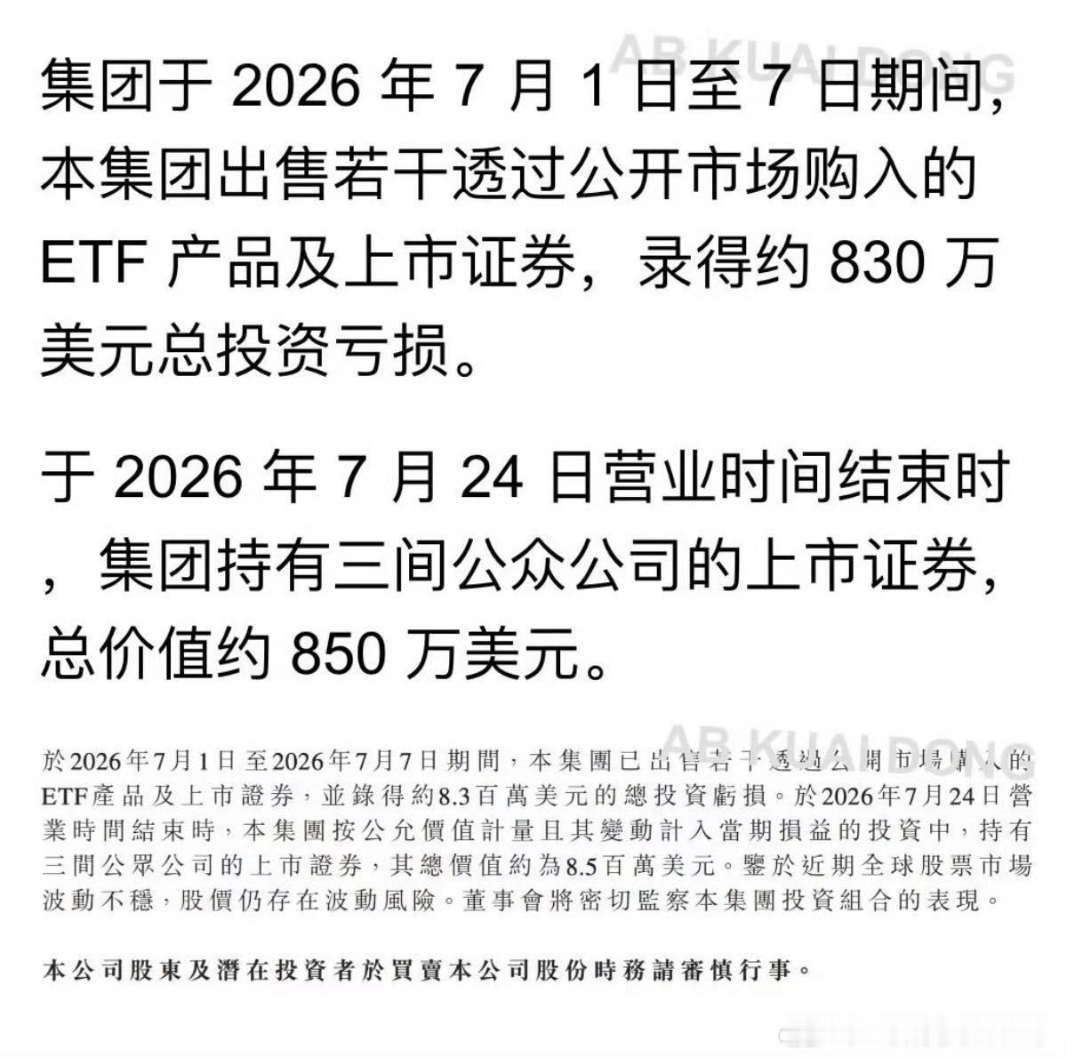 桂哥评：潮水褪去，裸泳来了。一时赚的，后面只要继续下去，就会亏回去。想想那些量化