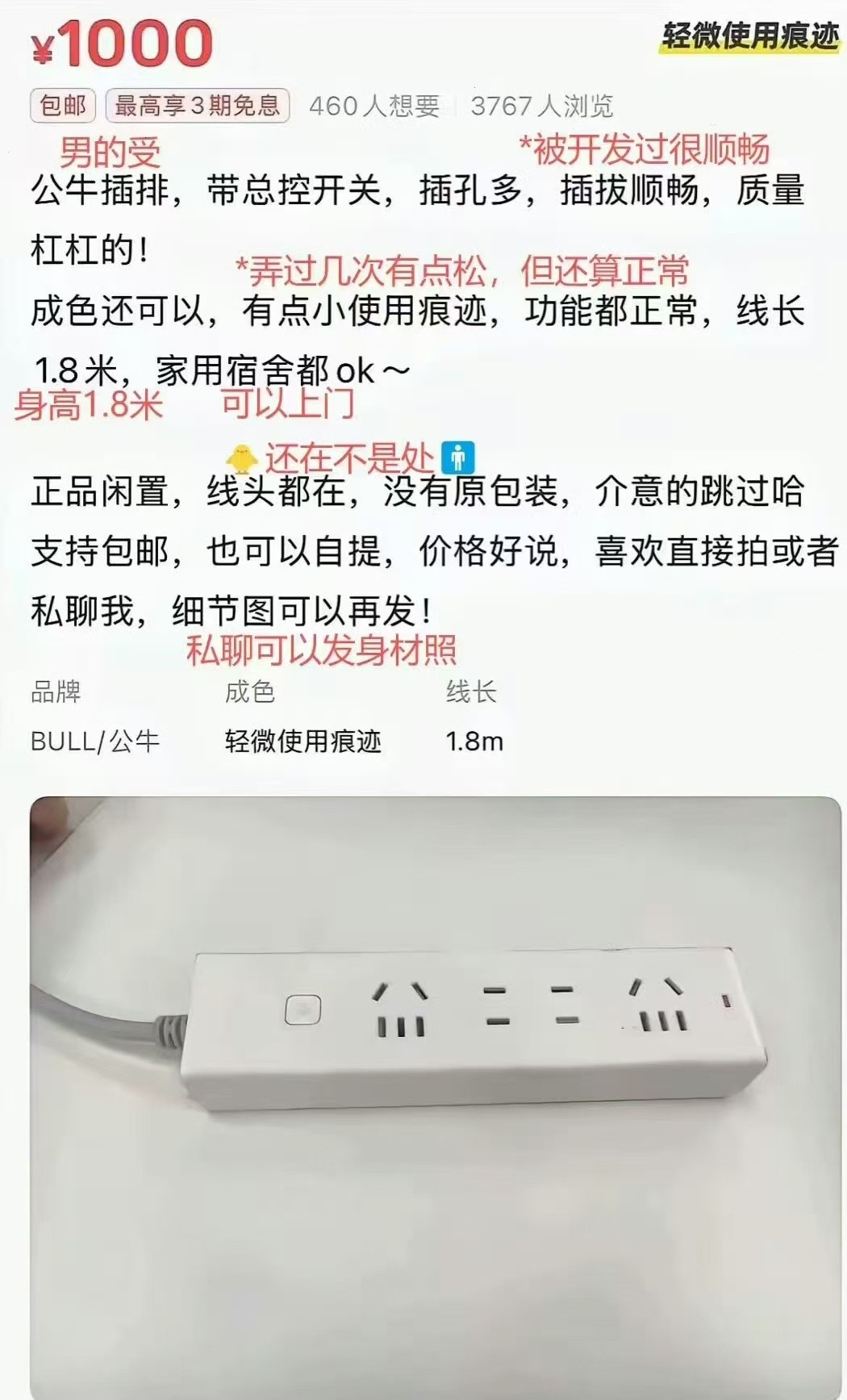 闲鱼啊闲鱼，你真厉害​​​