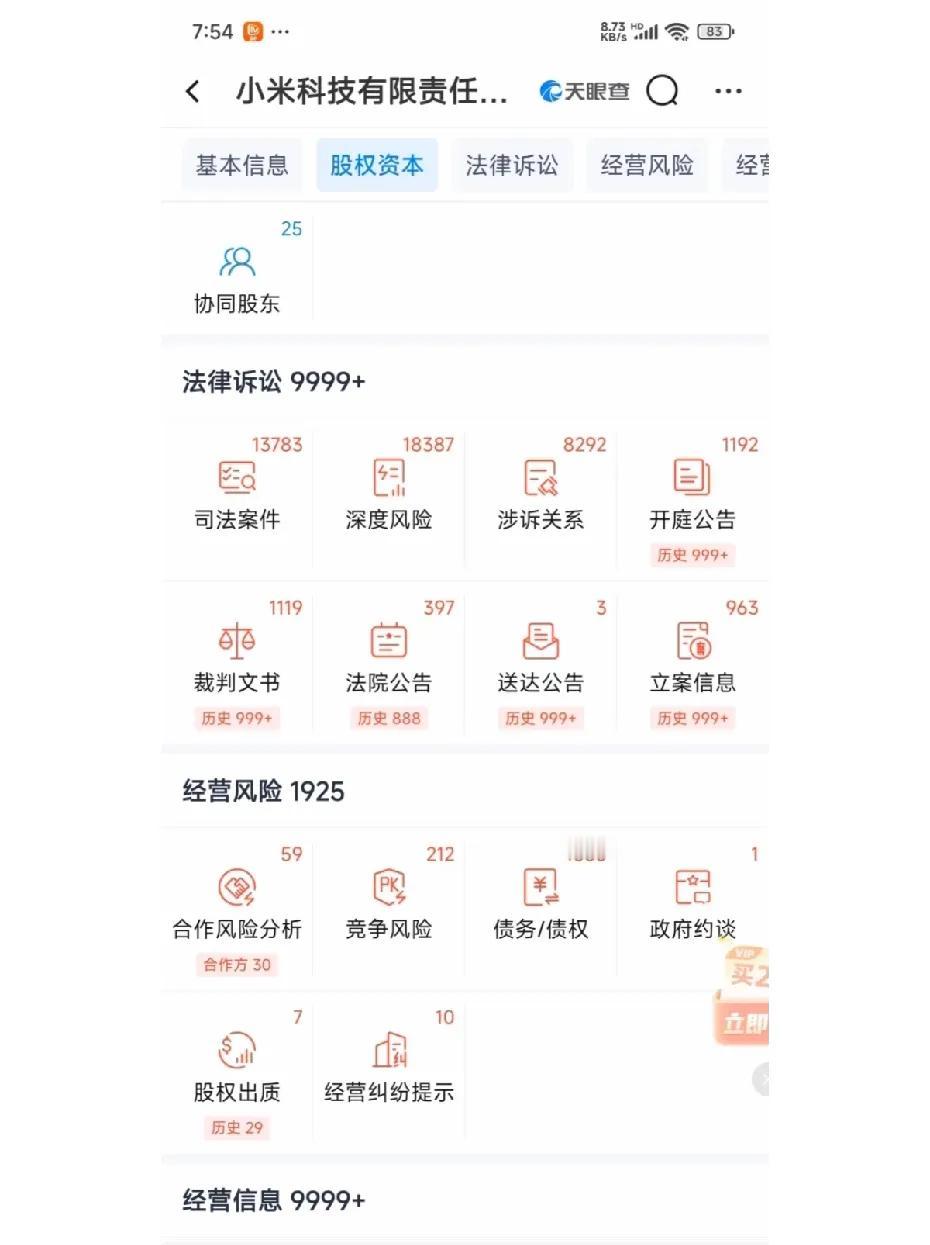 小米公司，屌不屌？家大业大这样合理么？法务部门得有上百人才够用吧？为什么买小