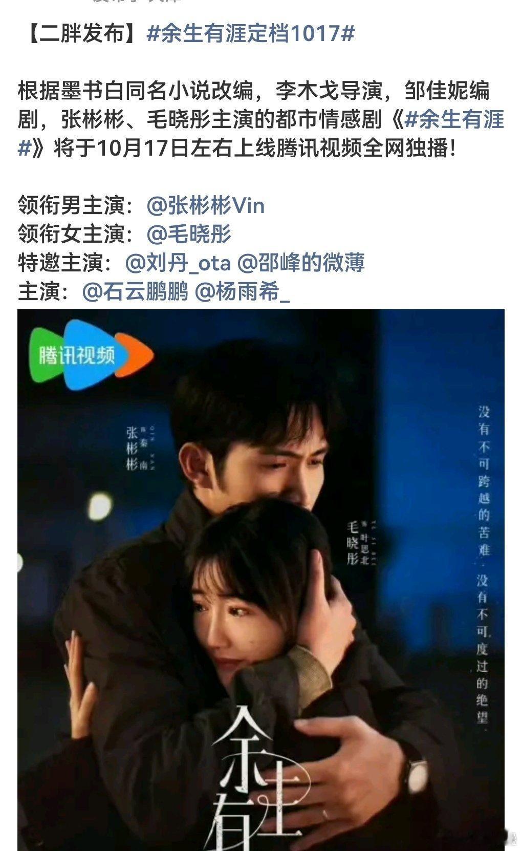 有点儿兴趣会怎么改和呈现如果播了应该会看看​​​