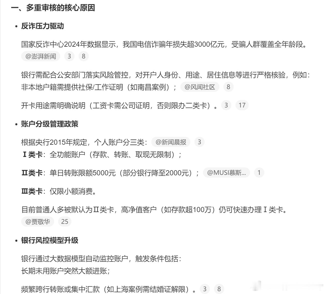 办银行卡多重审核前段时间去办储蓄卡（四大行之一），直接跟我说当天办不了，想办
