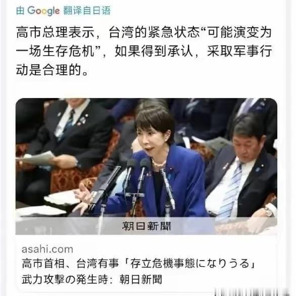 有点意思！日本网民炸锅了，他们竟然这么总结的：日本有事，就是日本有事！安