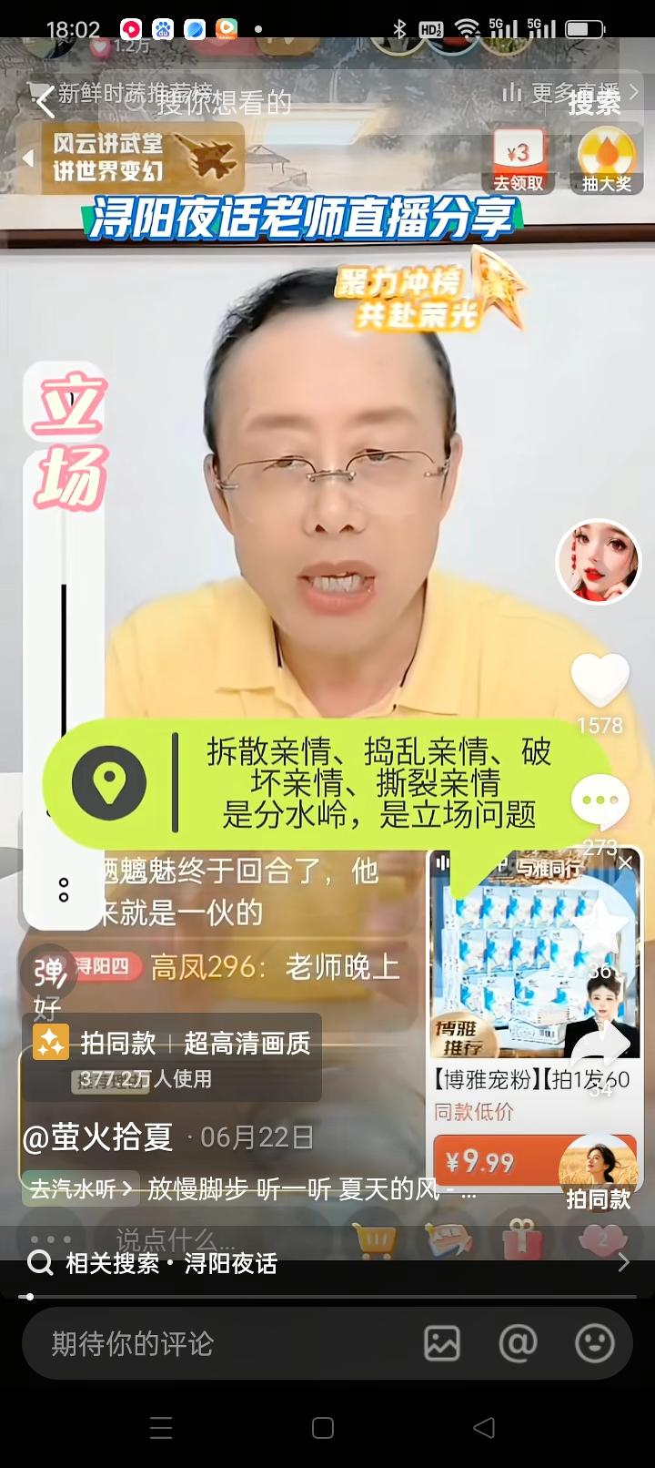 浔阳夜话说：杜粉这些人为了诋毁许敏，不择手段竟造谣说“许敏精神有问题”。他们的真