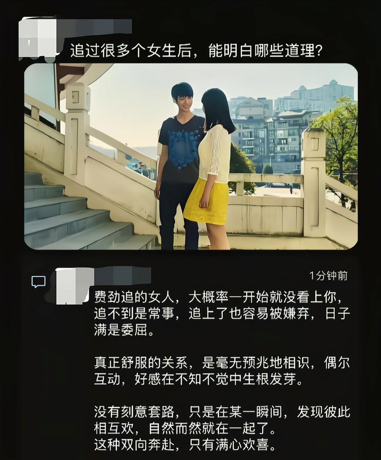 谁不想双向奔赴，但这种真的好难遇到[6]