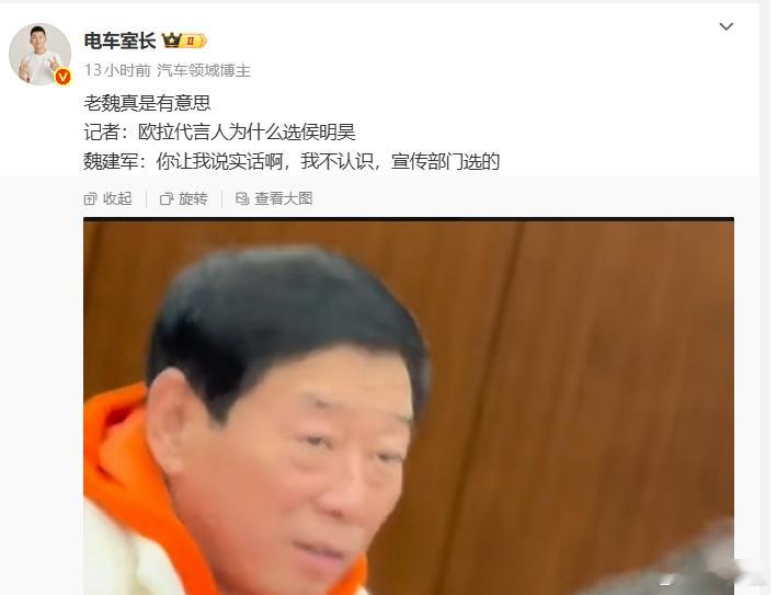 魏总实诚过头了