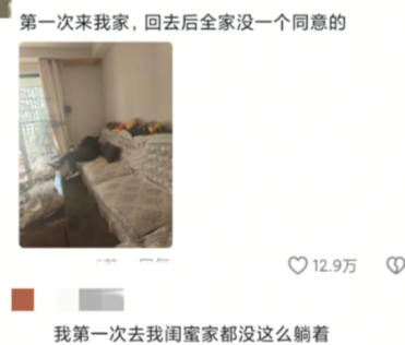 我第一次去我闺蜜家都没这么躺着