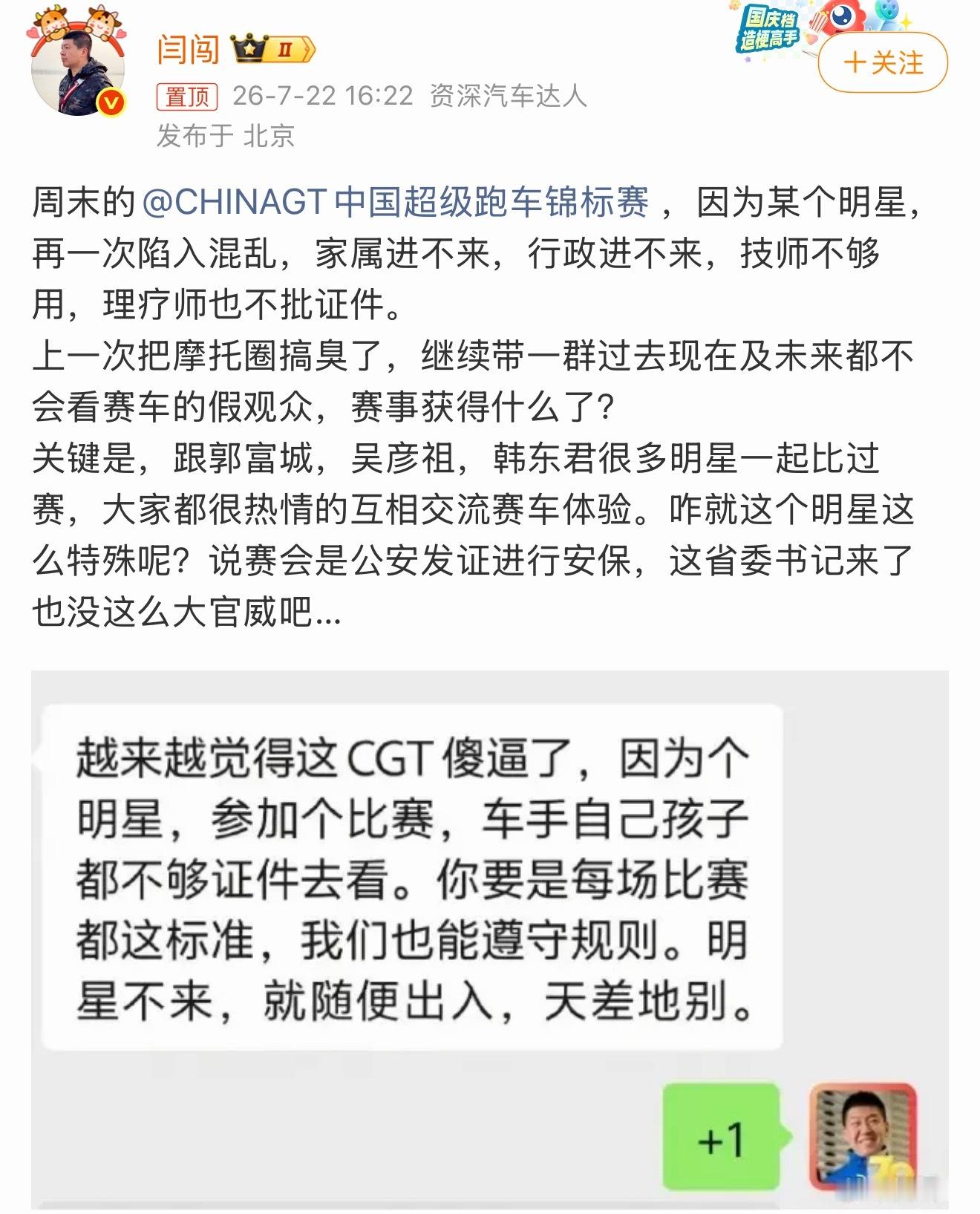 闫闯说的明星疑似王一博因为观众爆满赛事规模扩大安保加强要不到以前富裕的随意出入