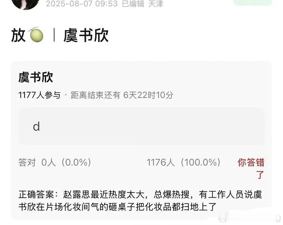 哈哈哈哈…赵露思粉丝和虞书欣两家粉丝互编假瓜太好笑了…我就说吧，卧龙和凤雏不会单
