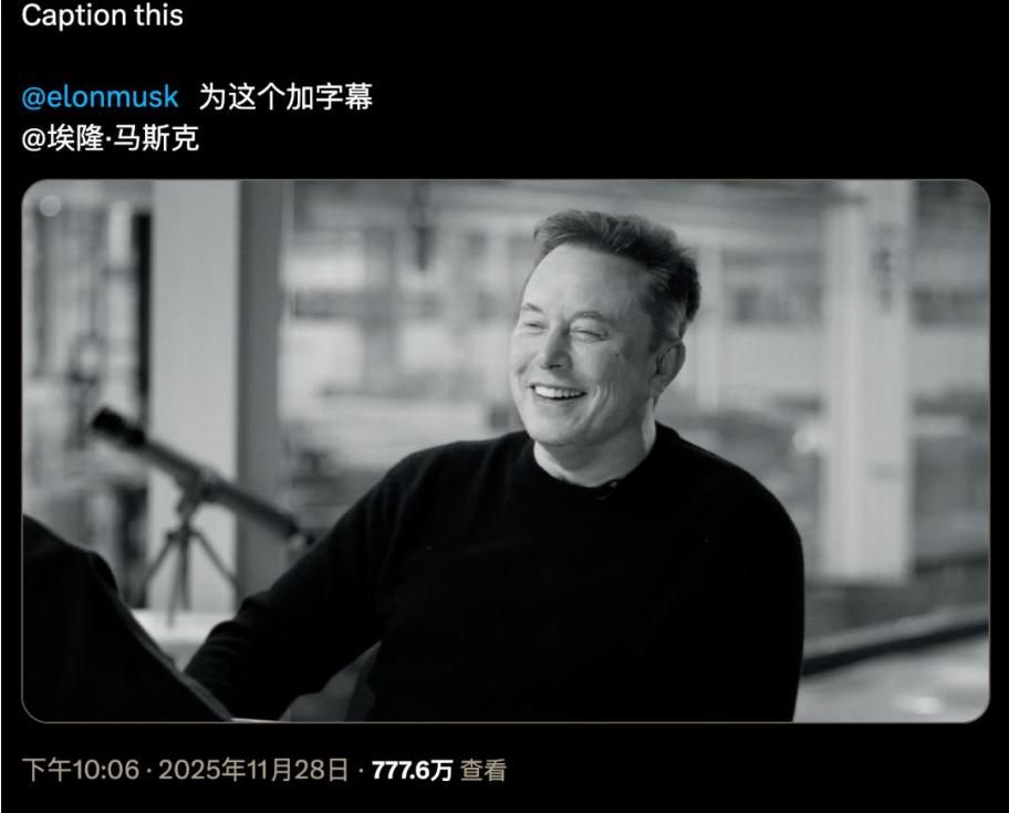 马斯克又疯了？他说人类活在虚拟世界的概率“极高”。如果这话是真的，那咱们现在经