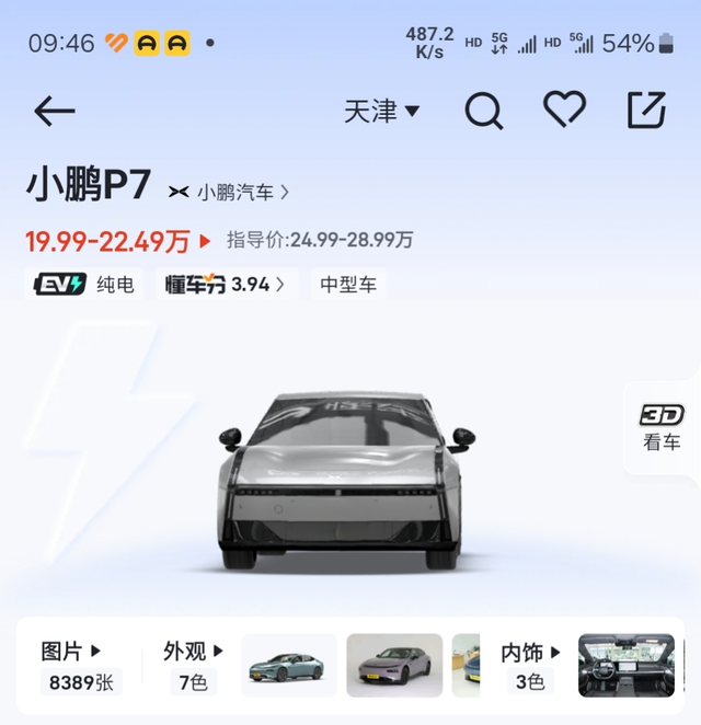 谁干的出来无意间看看p7吧突然！不是有4个轱辘就是车了